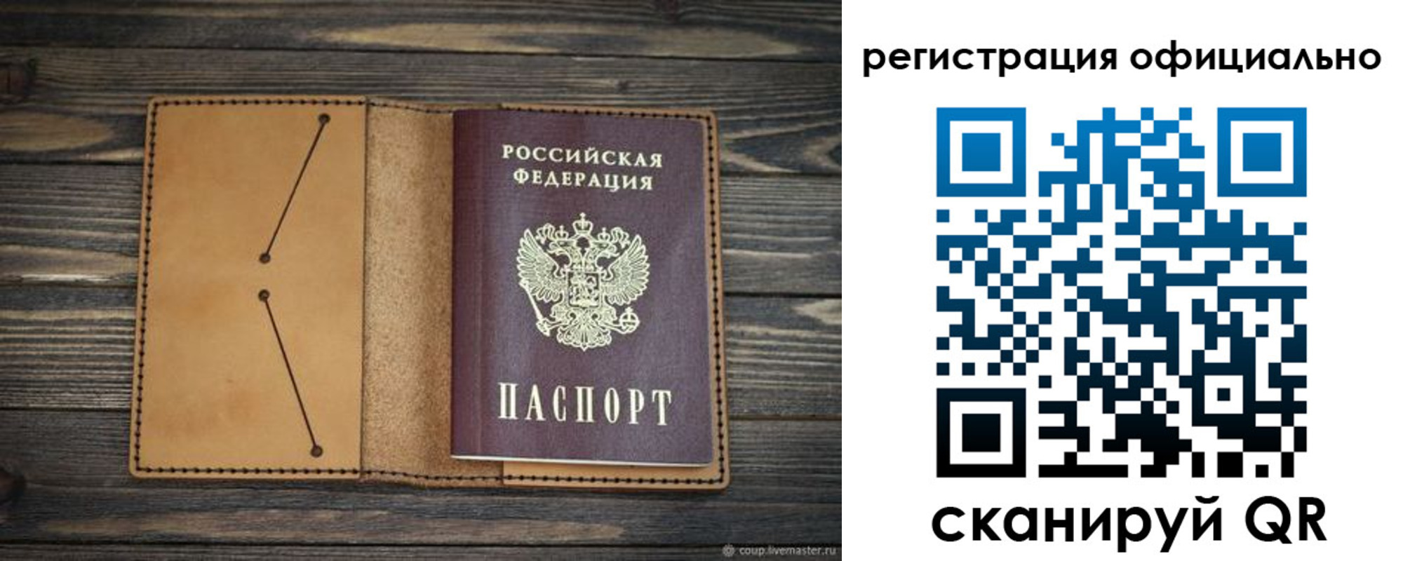 прописка законно в Костромской области