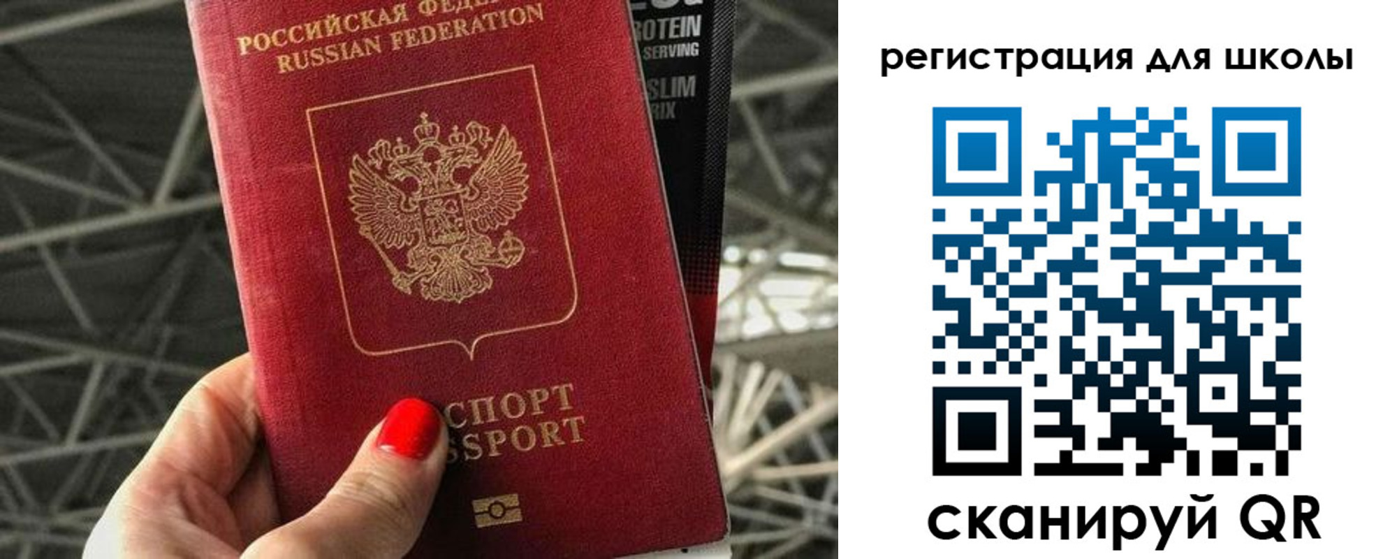 прописка для школы в Костромской области