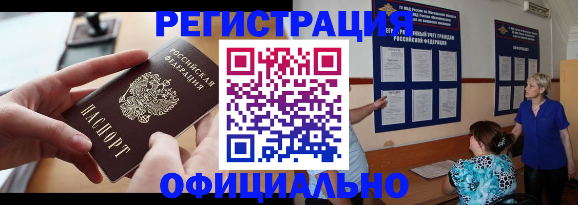 прописка от собственника в Костромской области