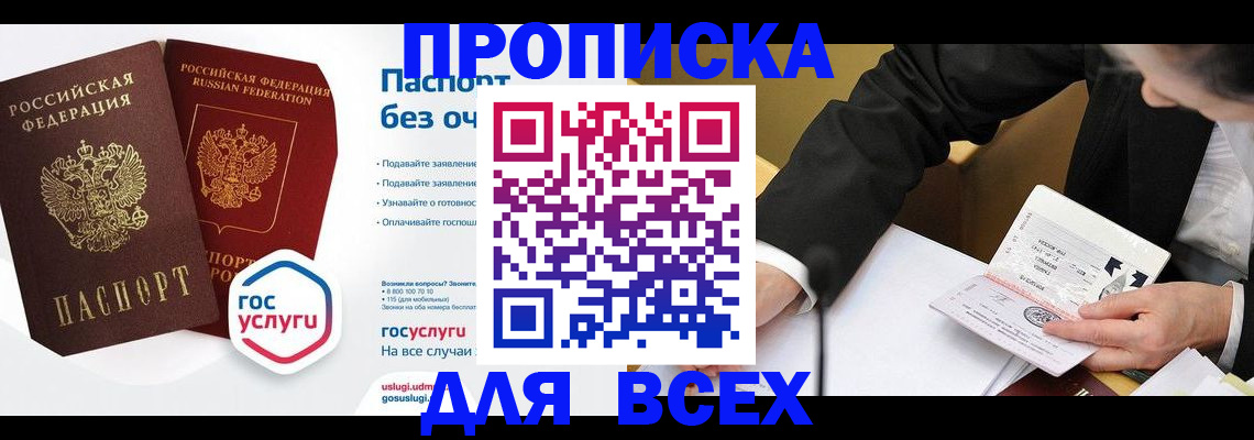 временная регистрация надежно в Костромской области