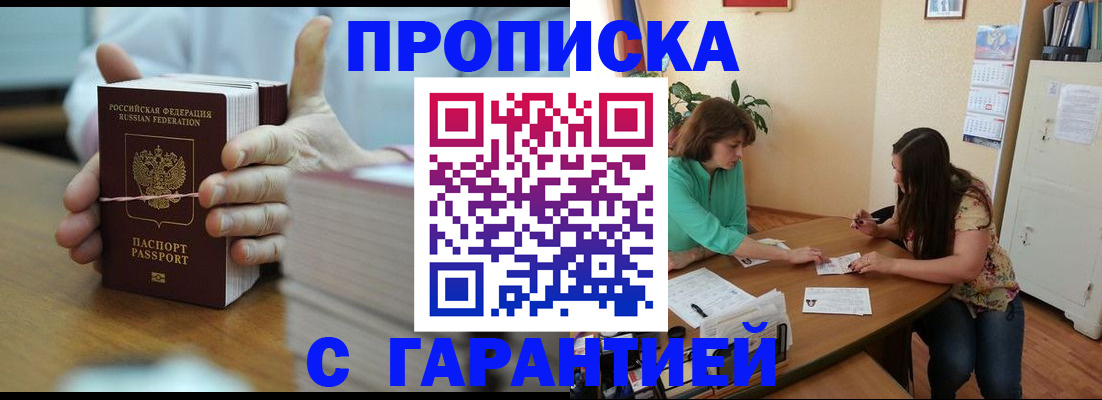 временная регистрация для школы в Костромской области
