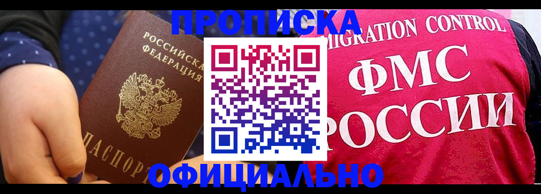 прописка для работы в Костромской области