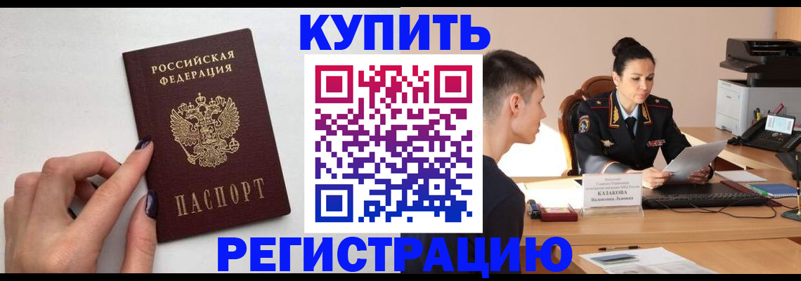 временная регистрация собственник в Костромской области