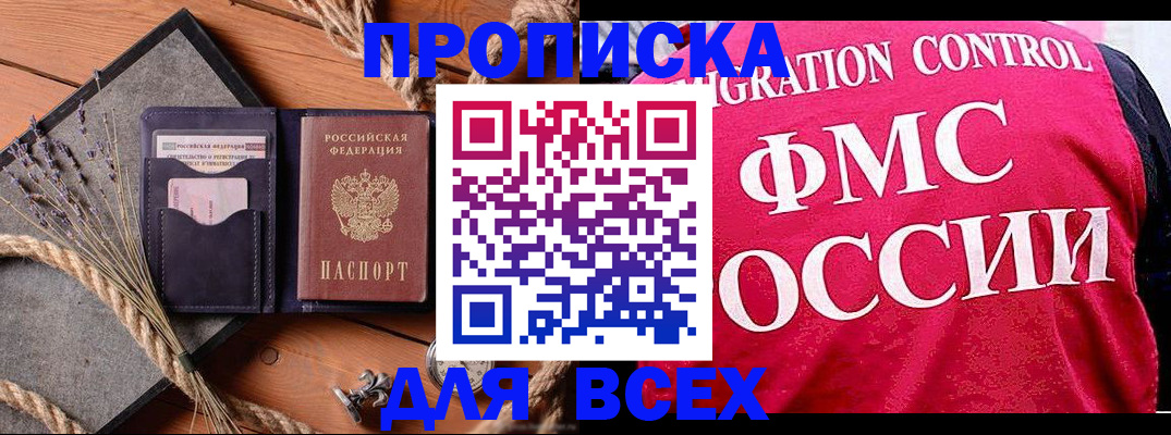 временная регистрация купить в Костромской области