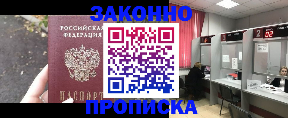 где прописаться в Костромской области