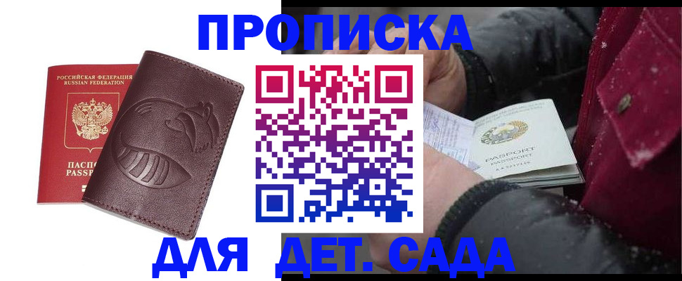 временная регистрация в квартире в Костромской области