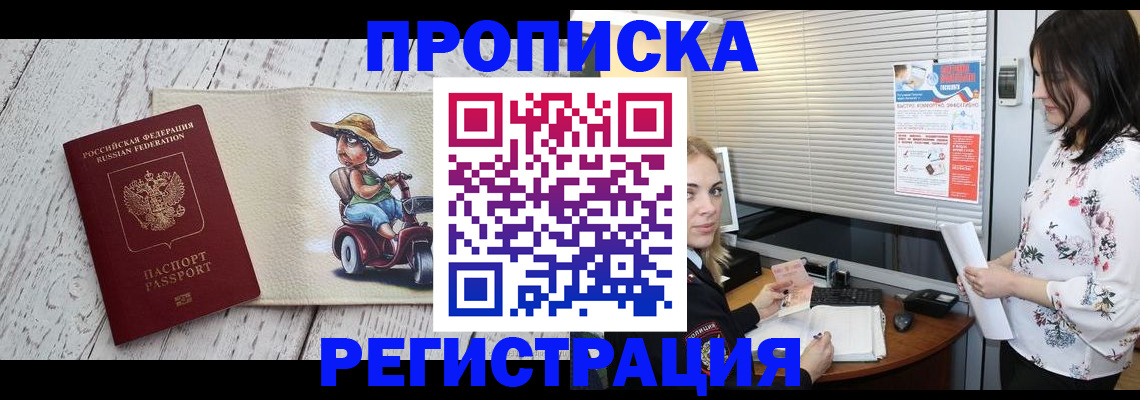 временная регистрация для всех в Костромской области